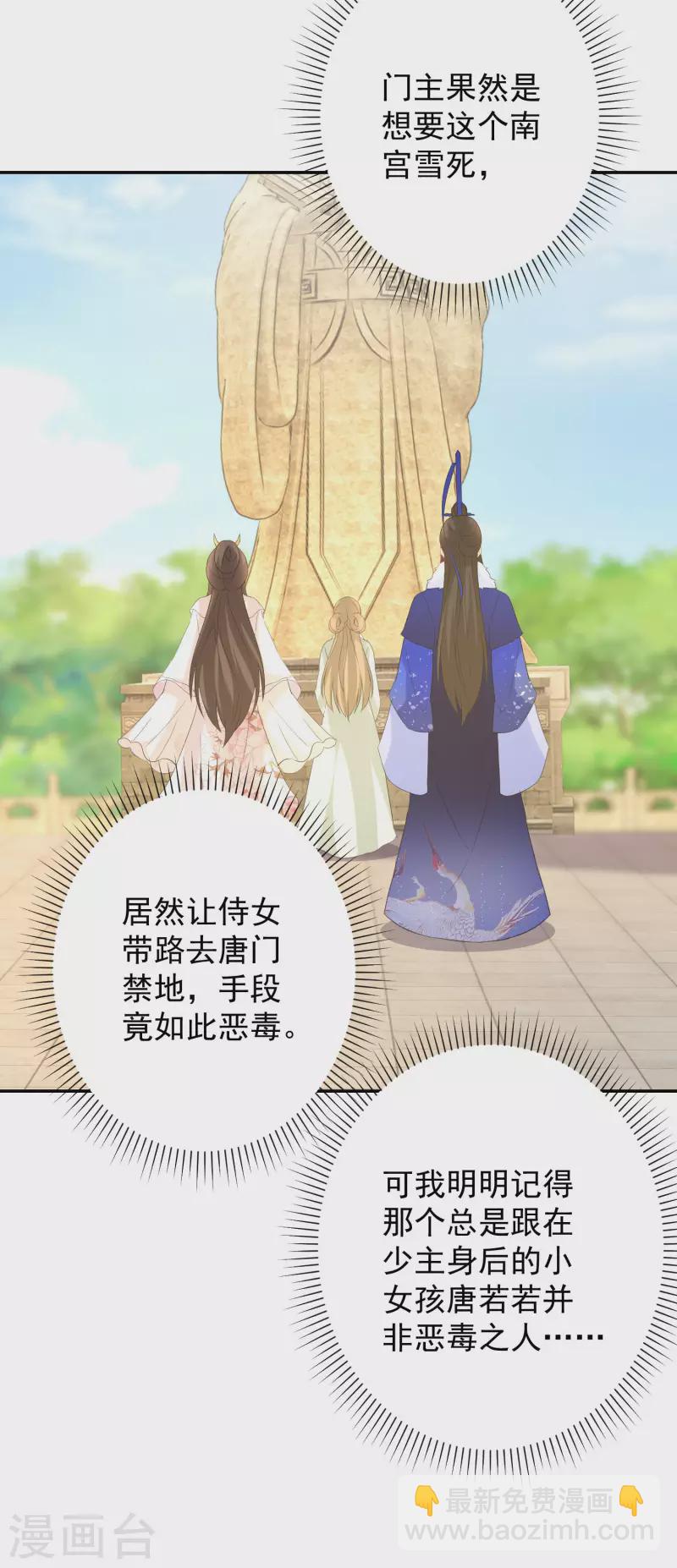 第229-230话 宴会19