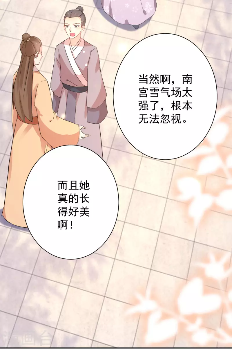第229-230话 宴会2