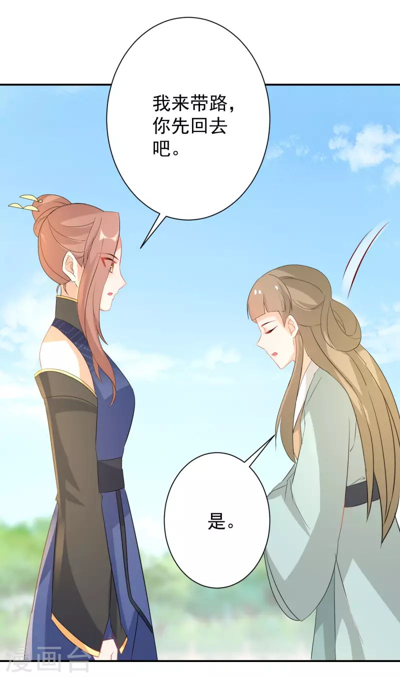 第229-230话 宴会22
