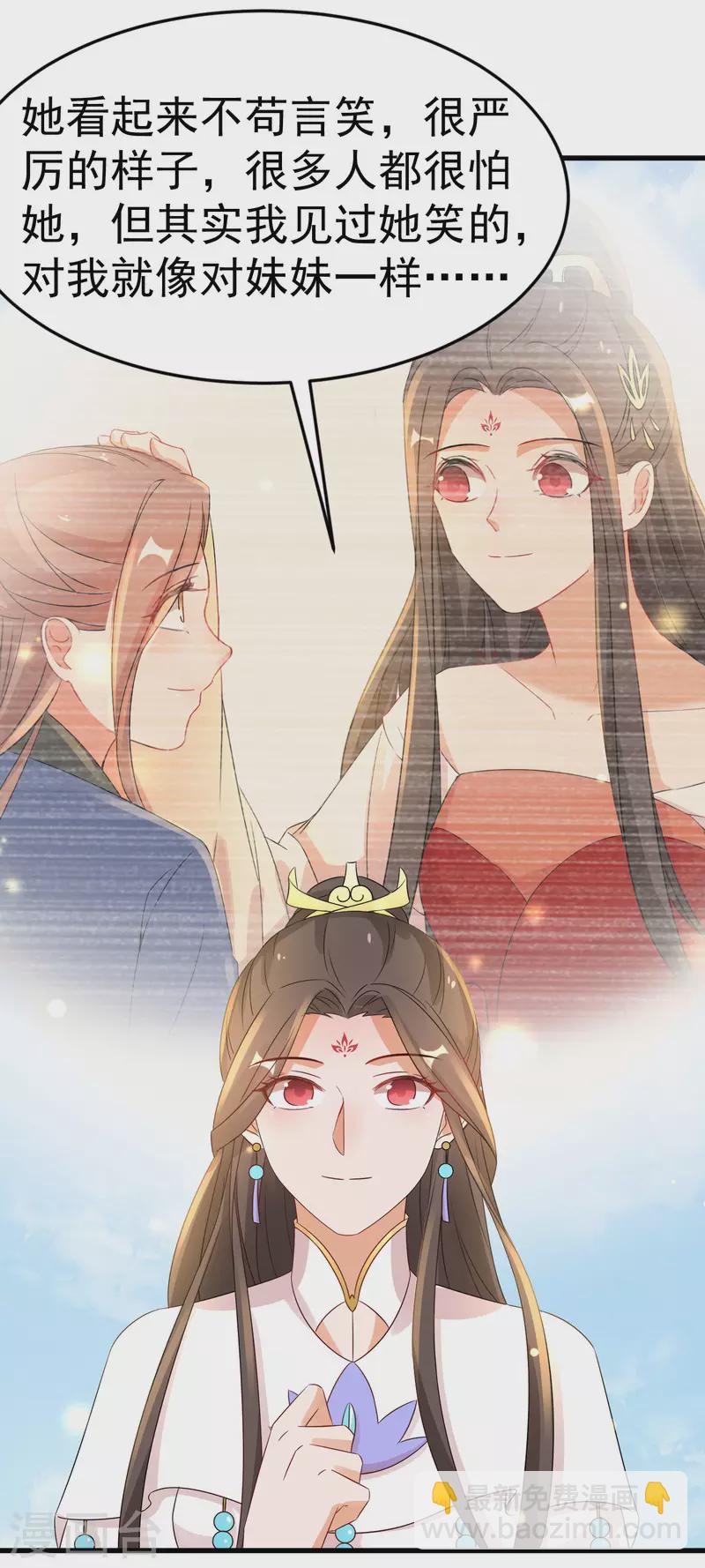 第229-230话 宴会34