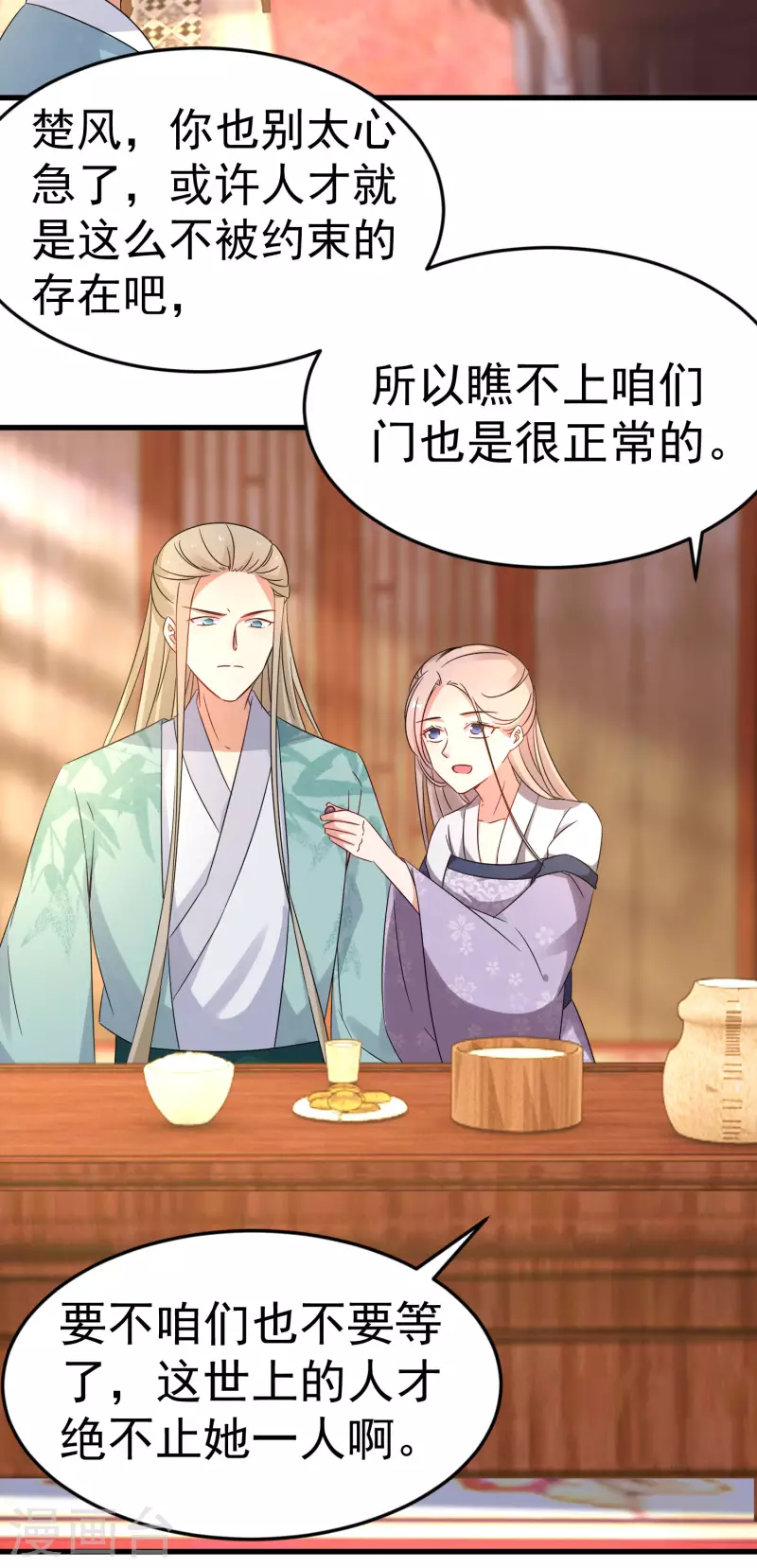 第229-230话 宴会38