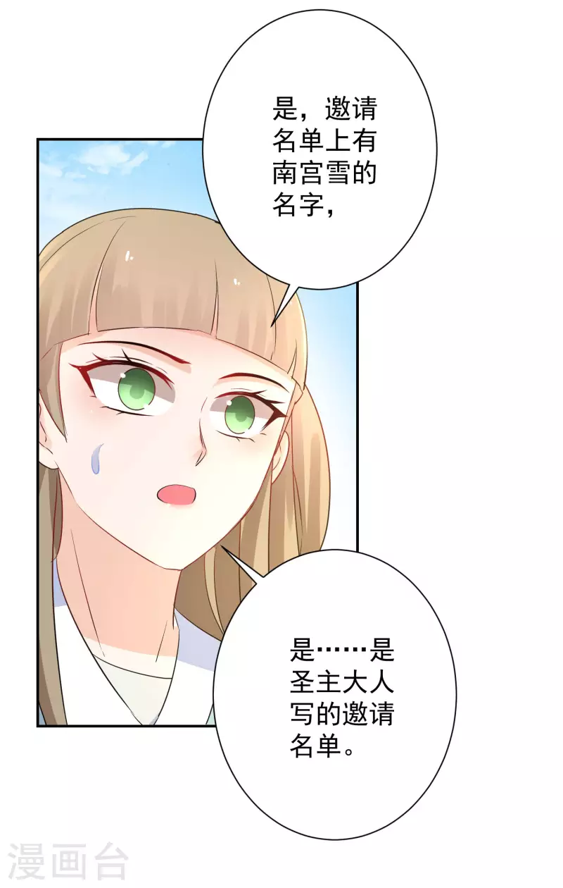 第229-230话 宴会4