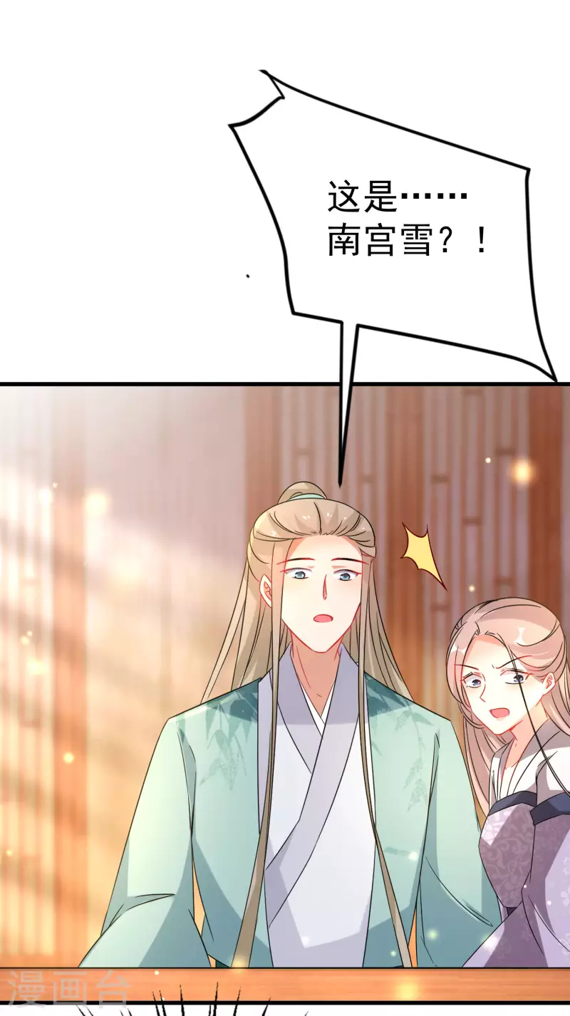 第229-230话 宴会41