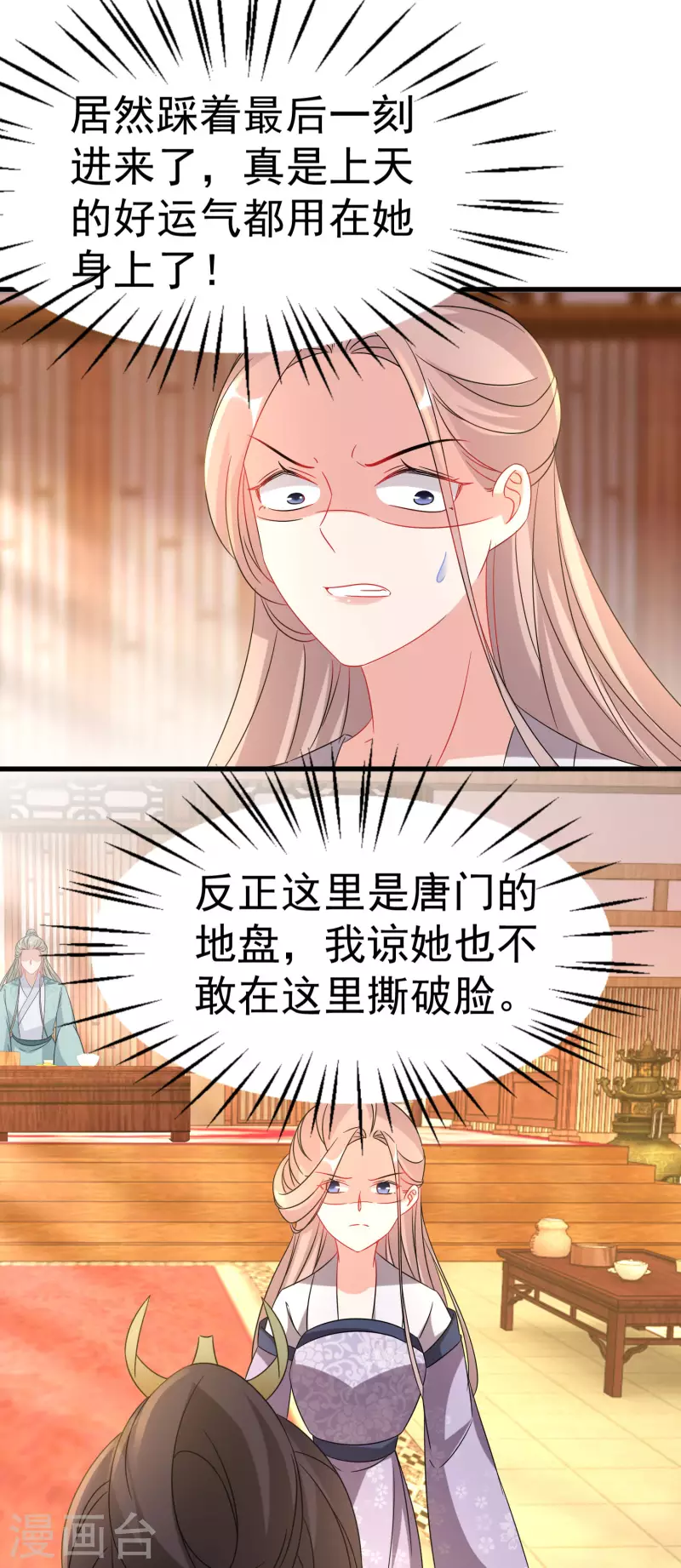 第229-230话 宴会42