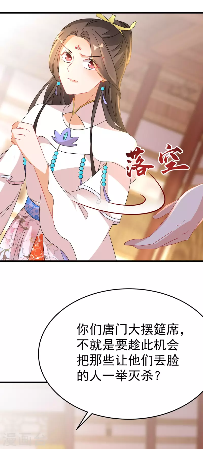 第229-230话 宴会44