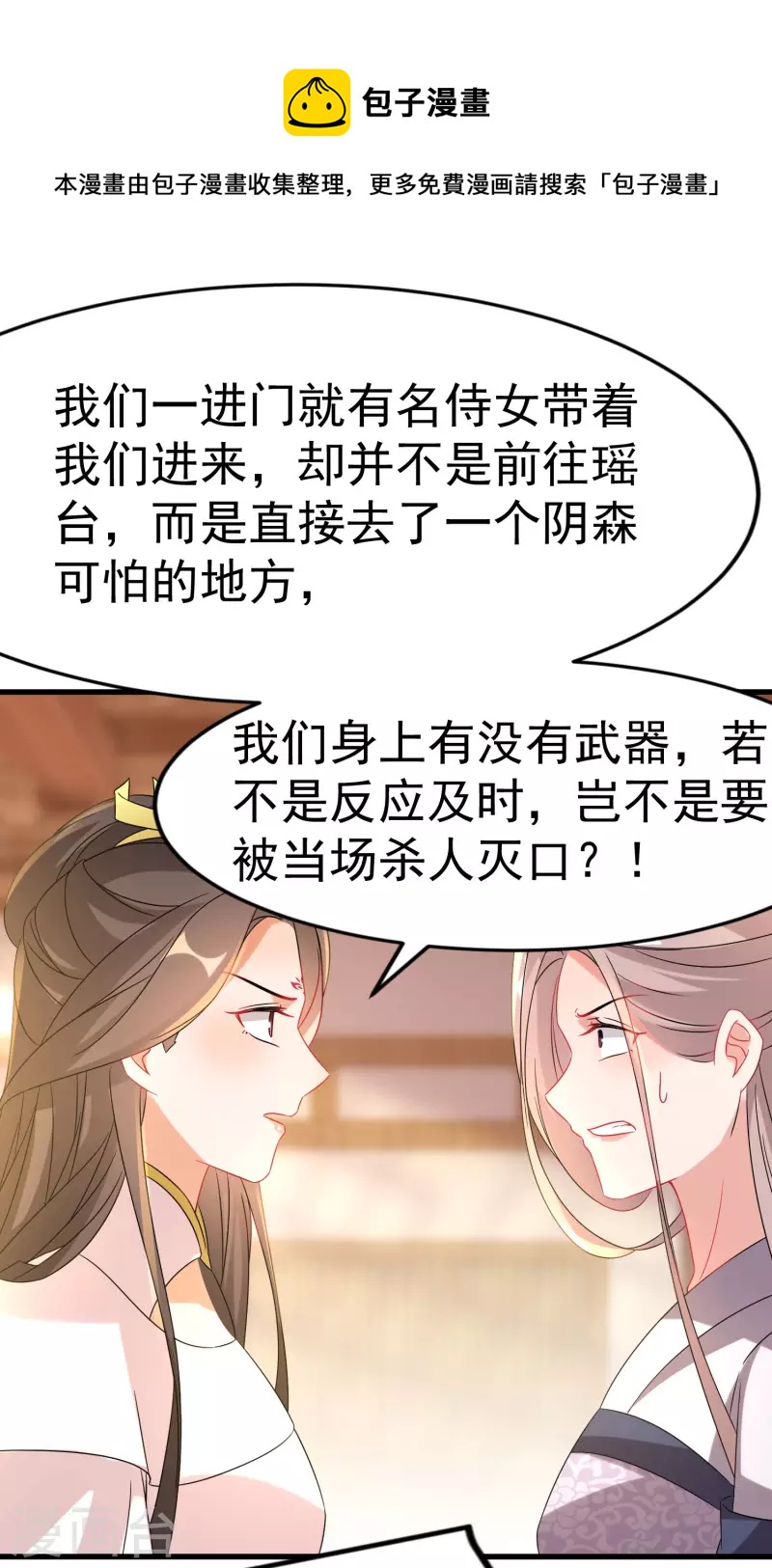 第229-230话 宴会46