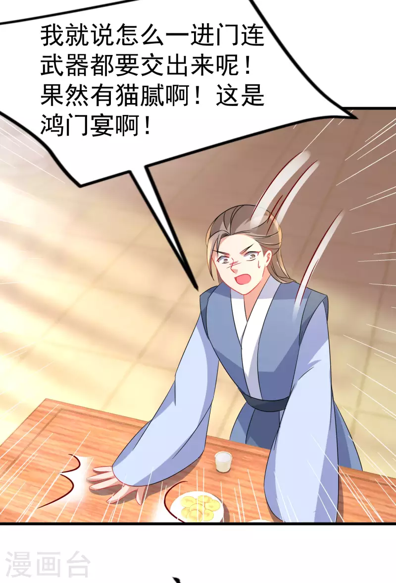 第229-230话 宴会51