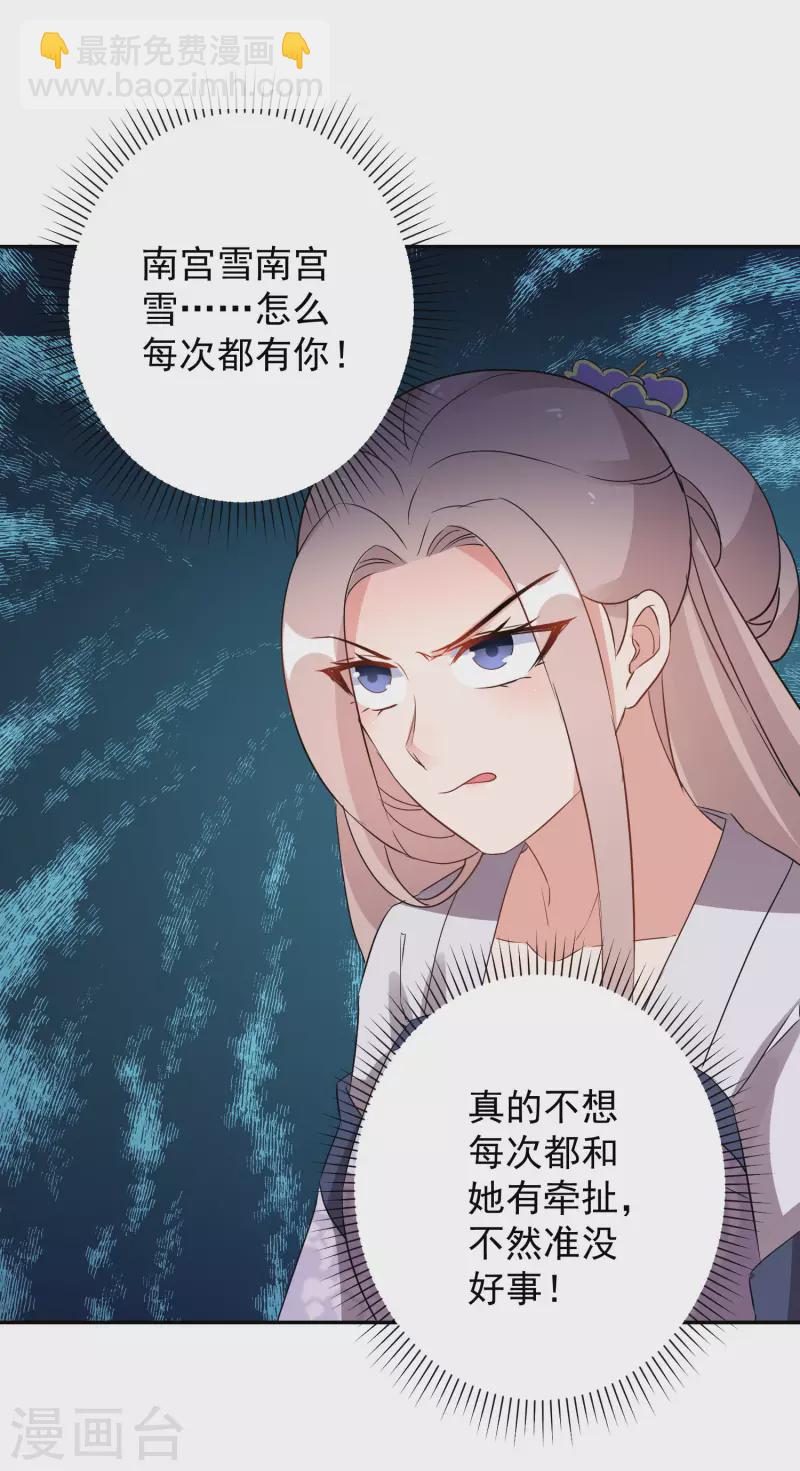 第229-230话 宴会6