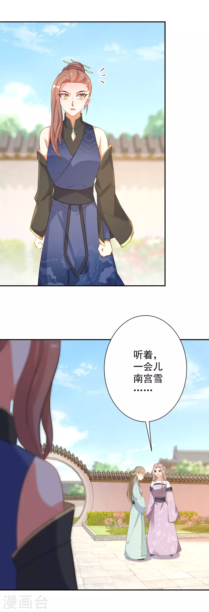 第229-230话 宴会7