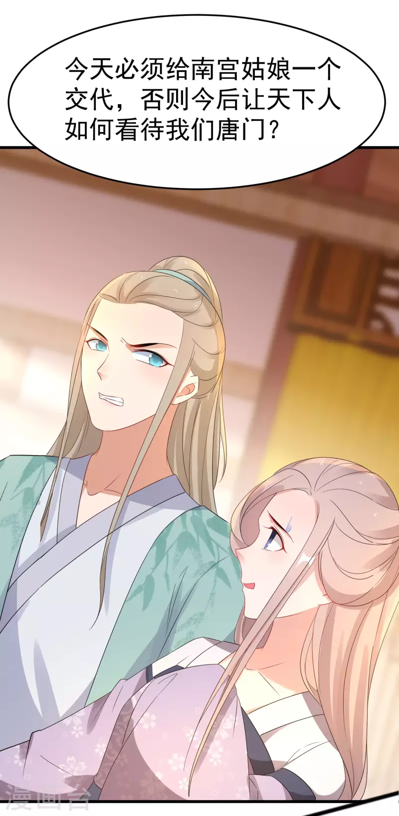 第231话 唐门也不过如此10
