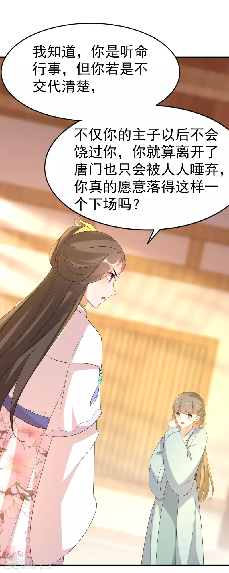 第231话 唐门也不过如此13