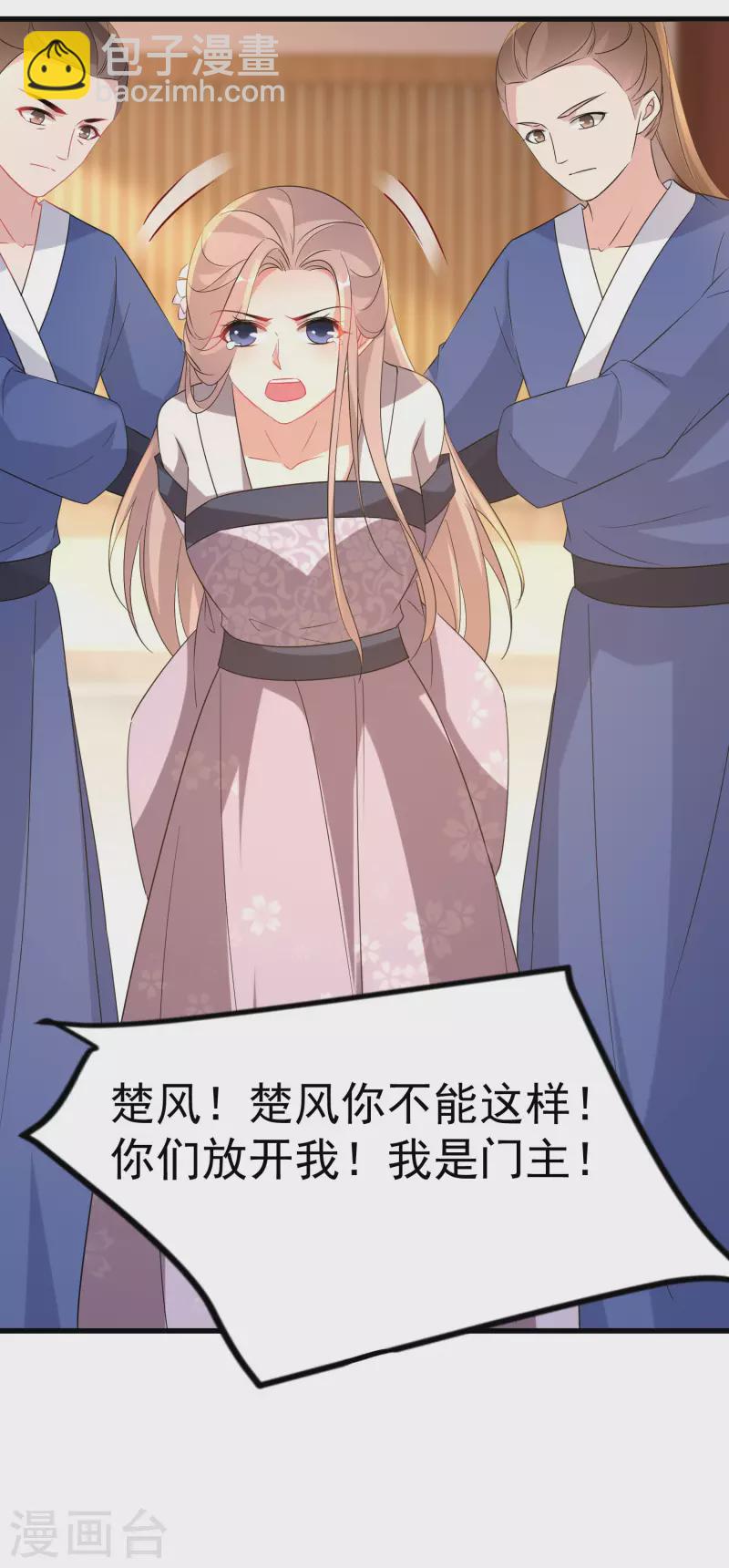 第231话 唐门也不过如此23