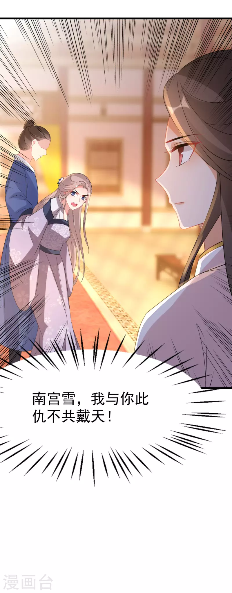 第231话 唐门也不过如此24