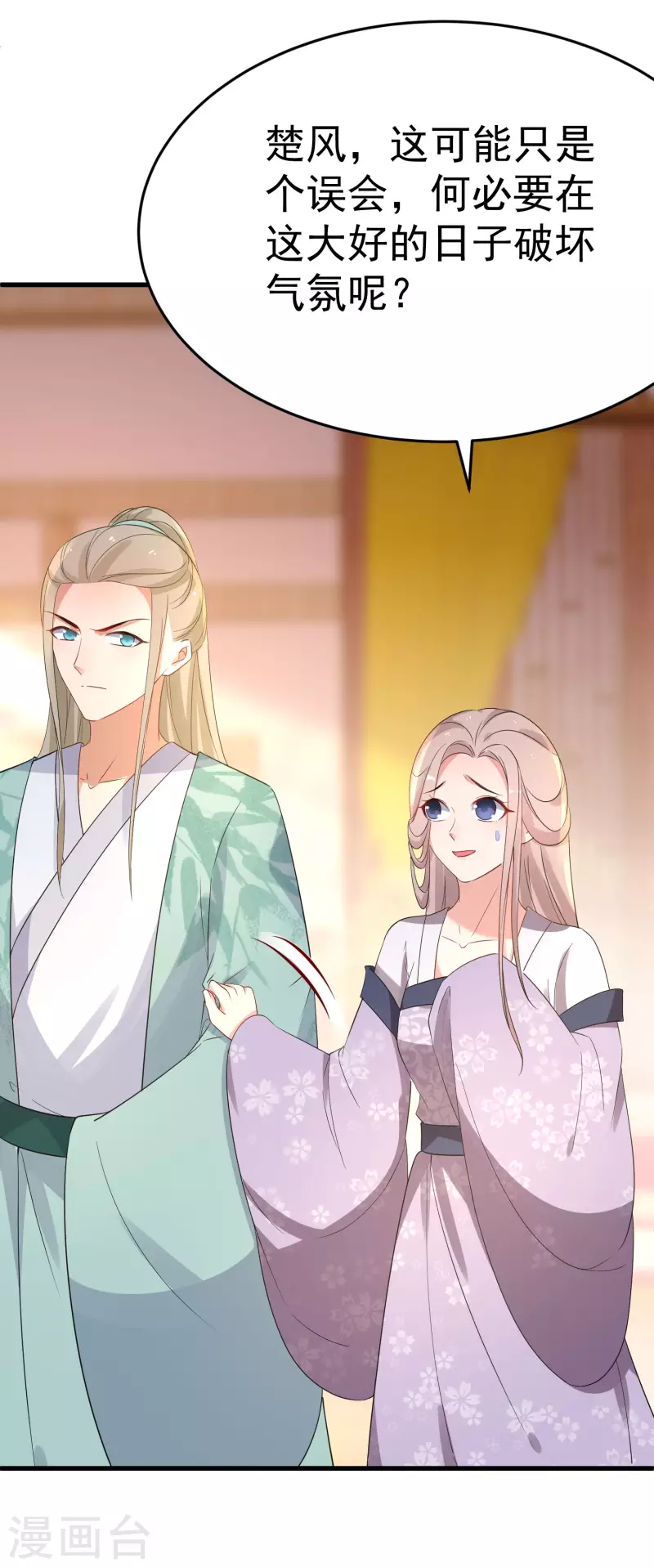 第231话 唐门也不过如此9