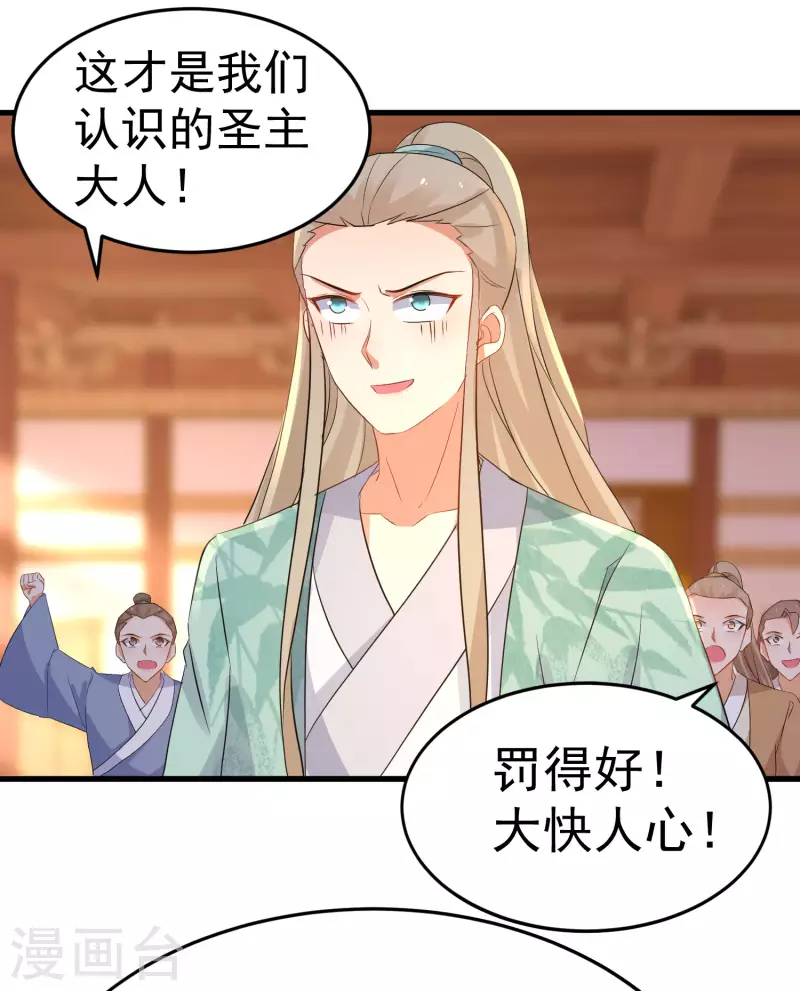 第232话 大快人心1