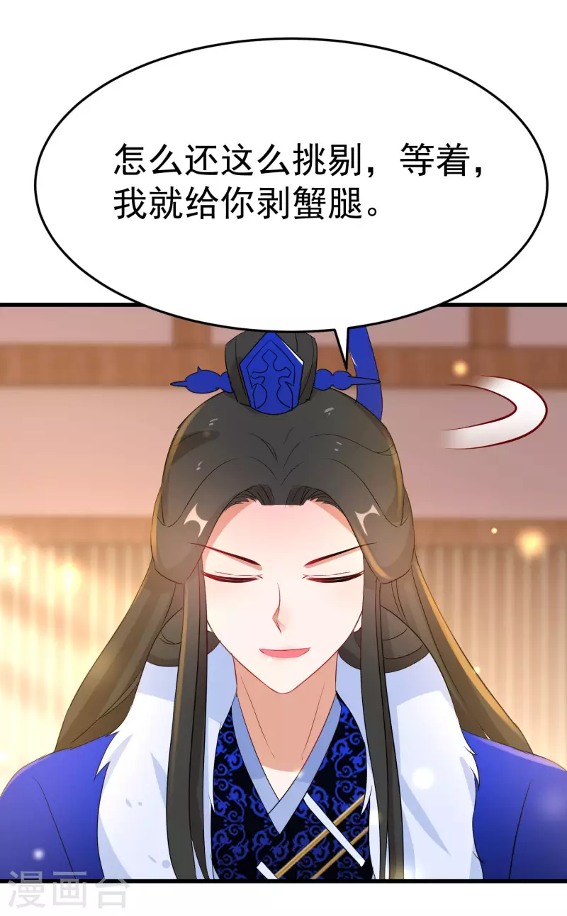 第232话 大快人心11