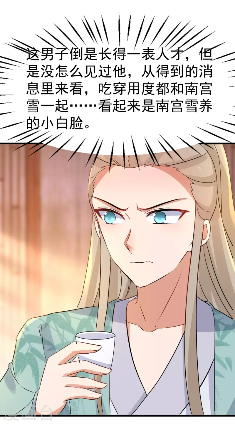 第232话 大快人心14