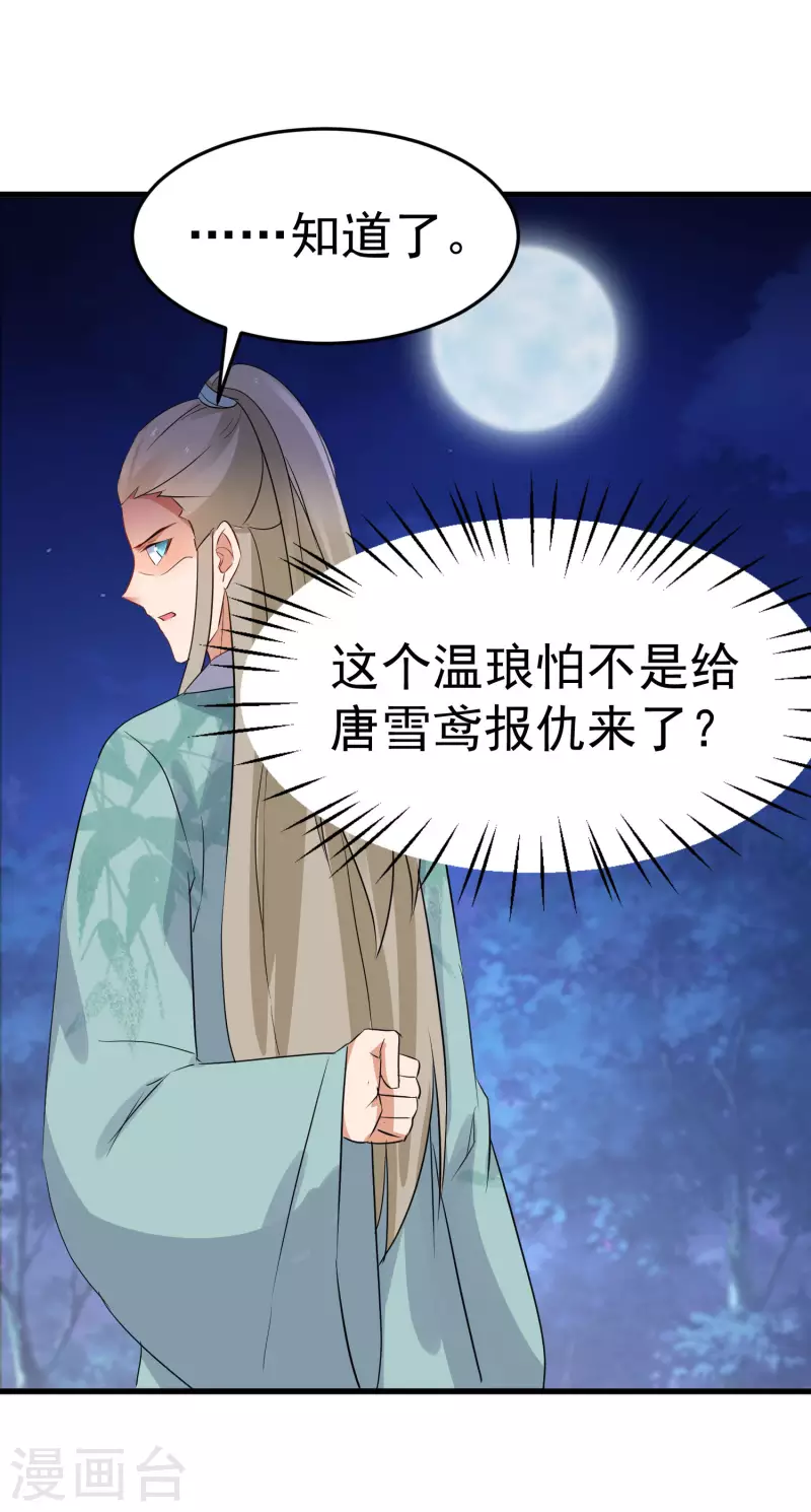第232话 大快人心20
