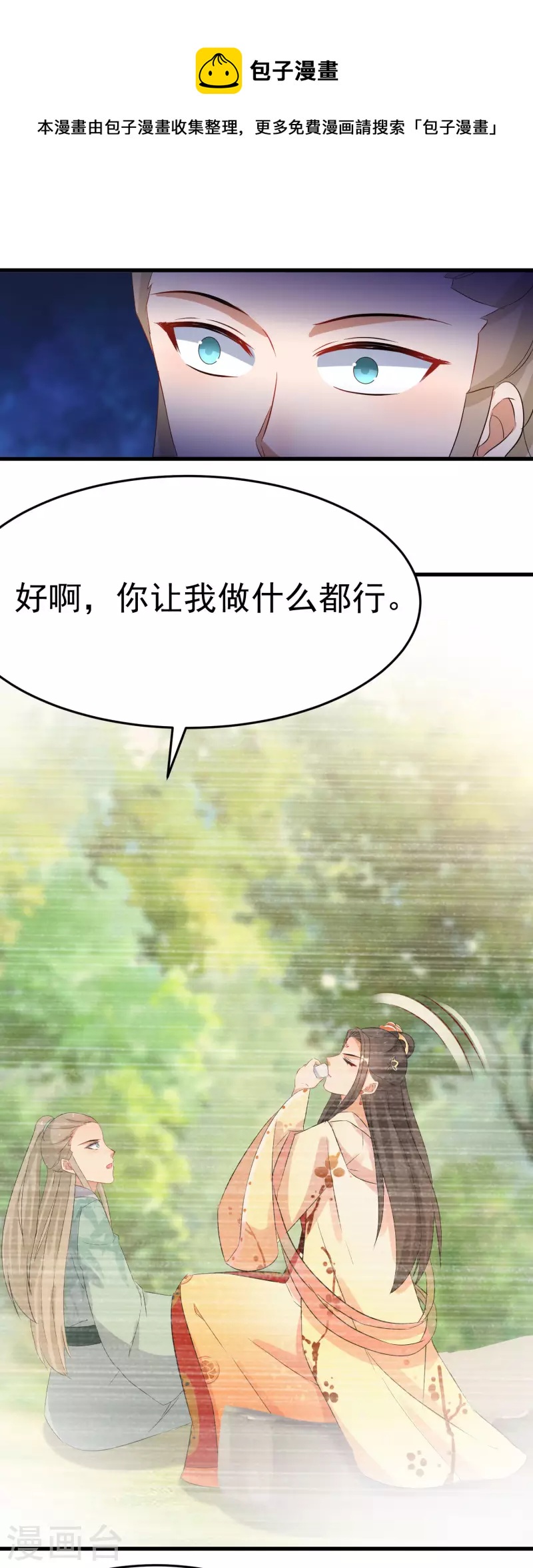 第232话 大快人心24