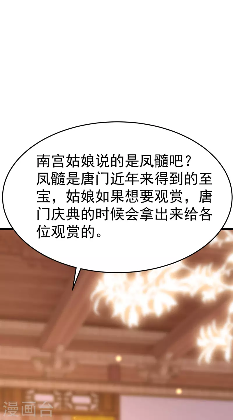 第232话 大快人心5