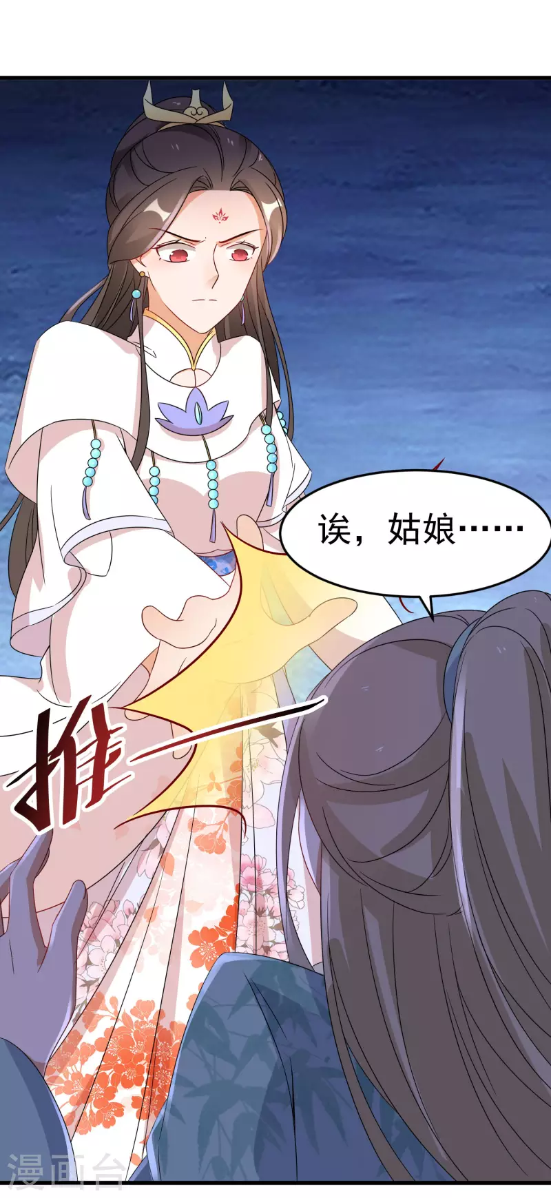 第233话 玩物8