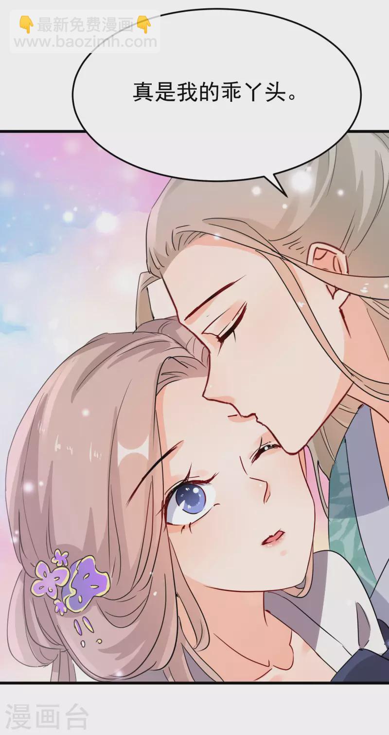 第234话 命运共同体17