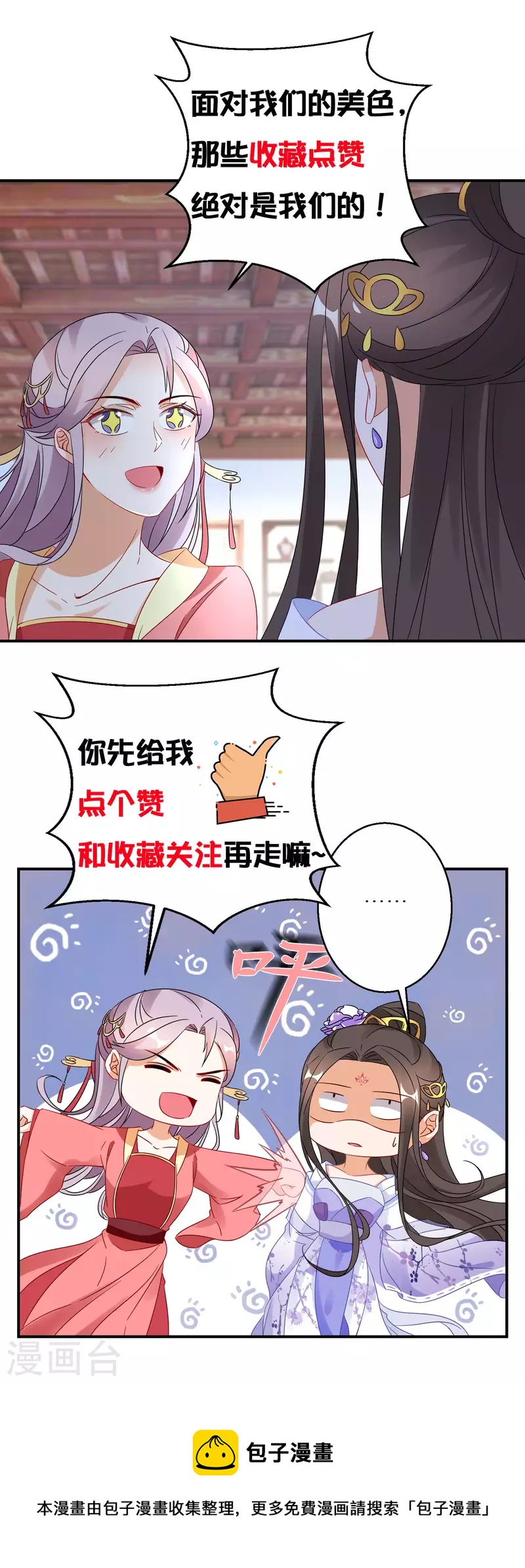 第234话 命运共同体24