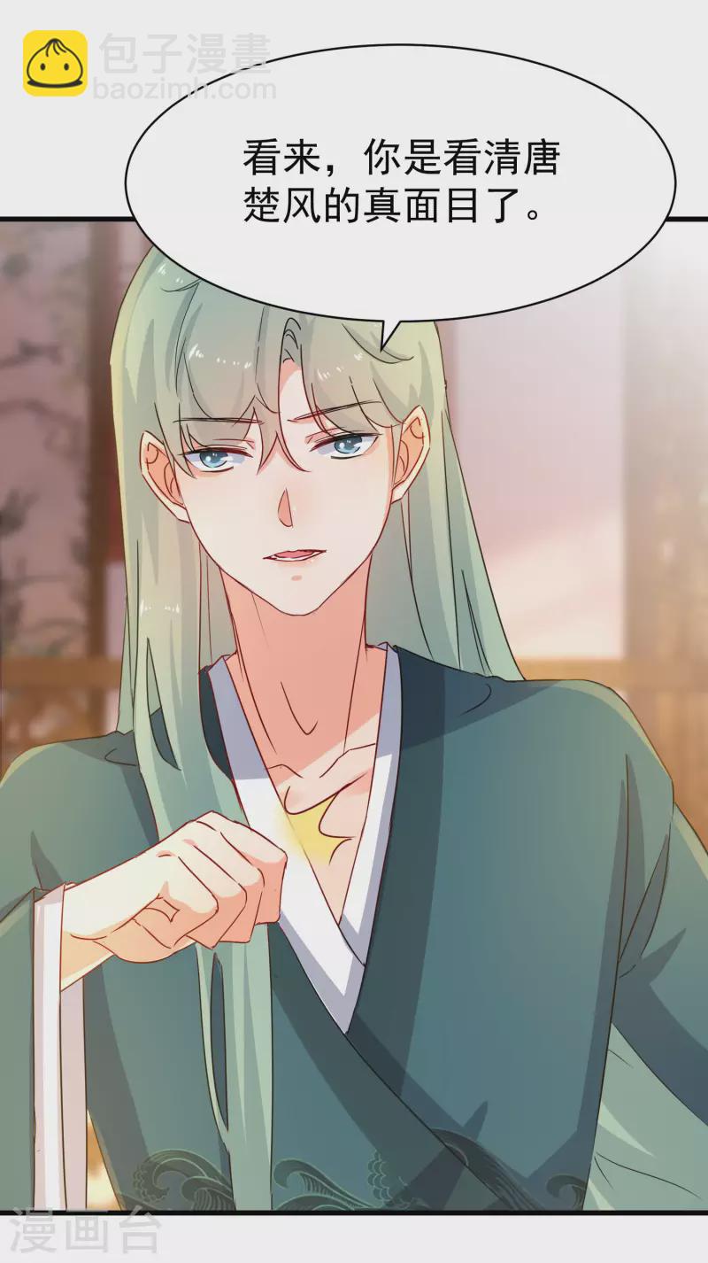 第235话 少主还活着！10