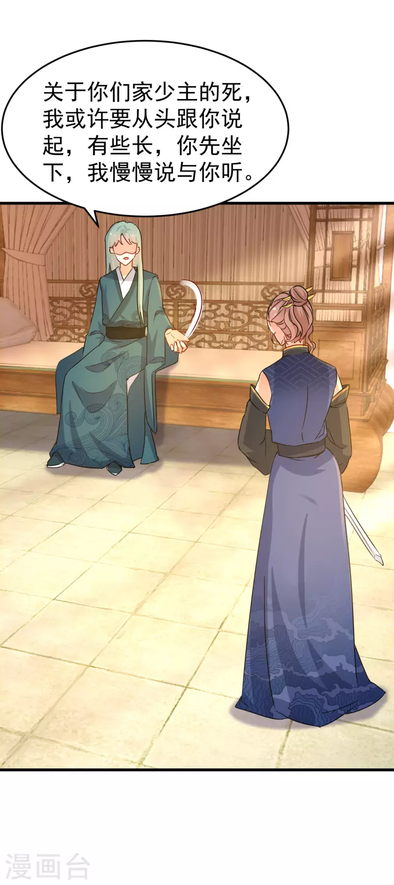 第235话 少主还活着！11