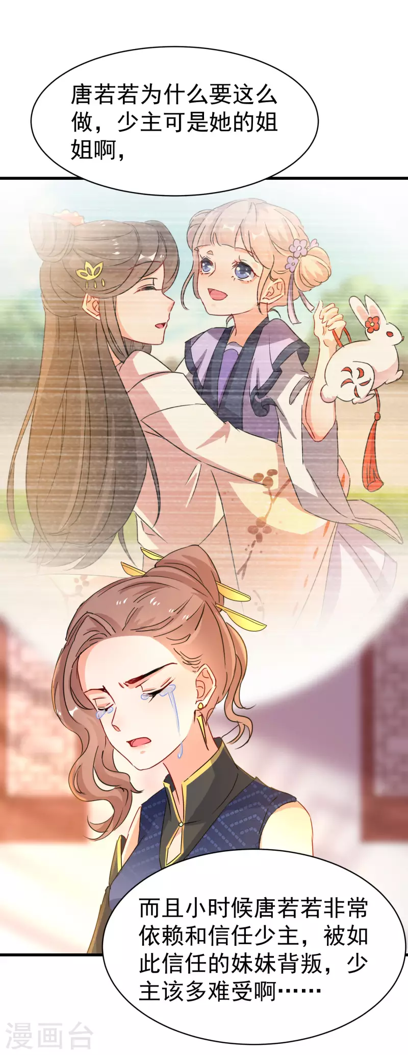 第235话 少主还活着！13