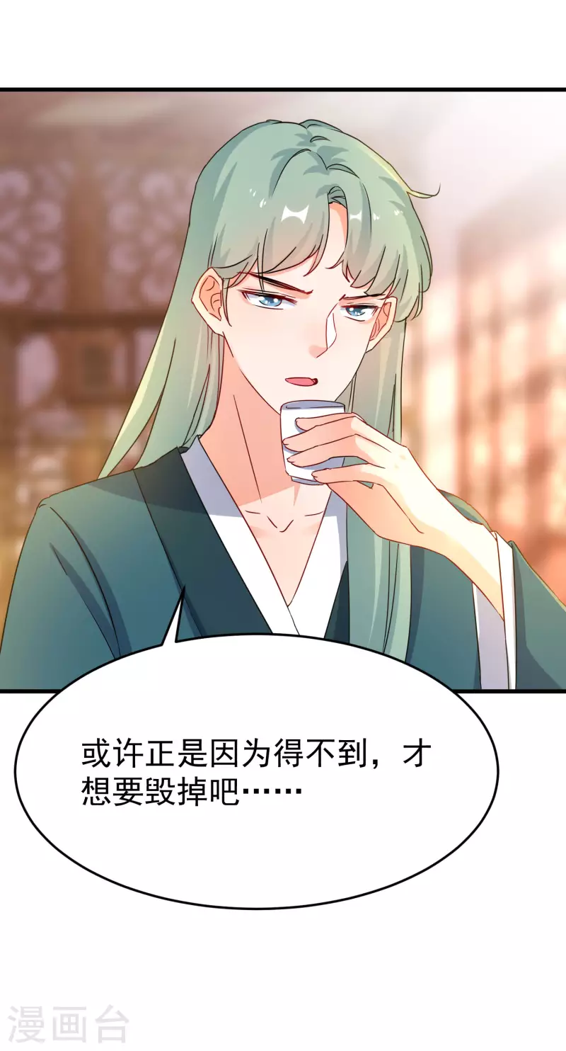 第235话 少主还活着！15