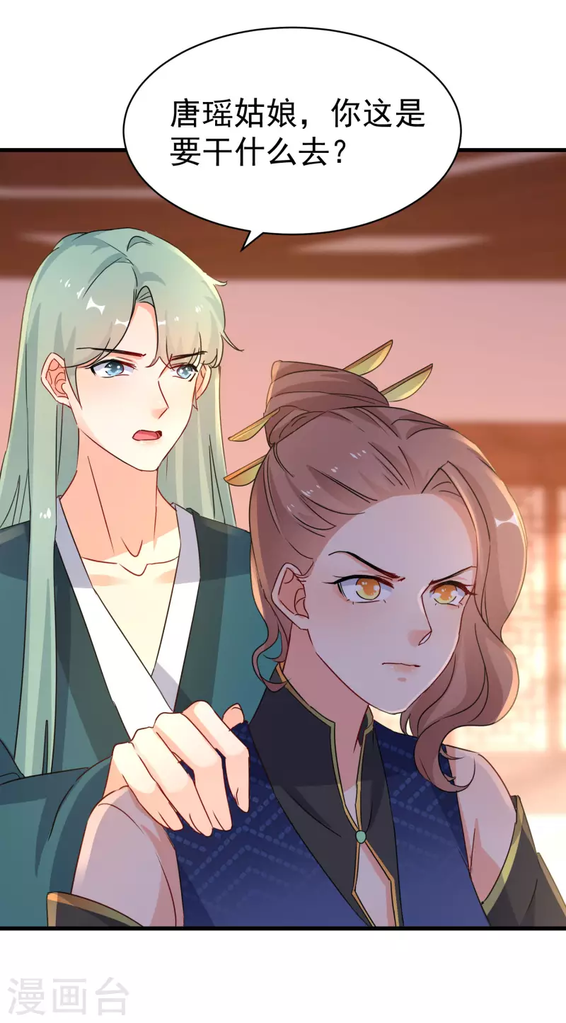 第235话 少主还活着！17
