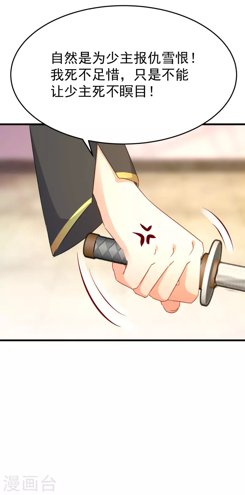 第235话 少主还活着！18