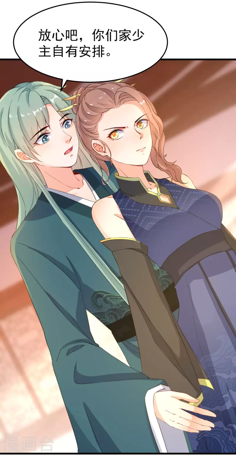 第235话 少主还活着！19