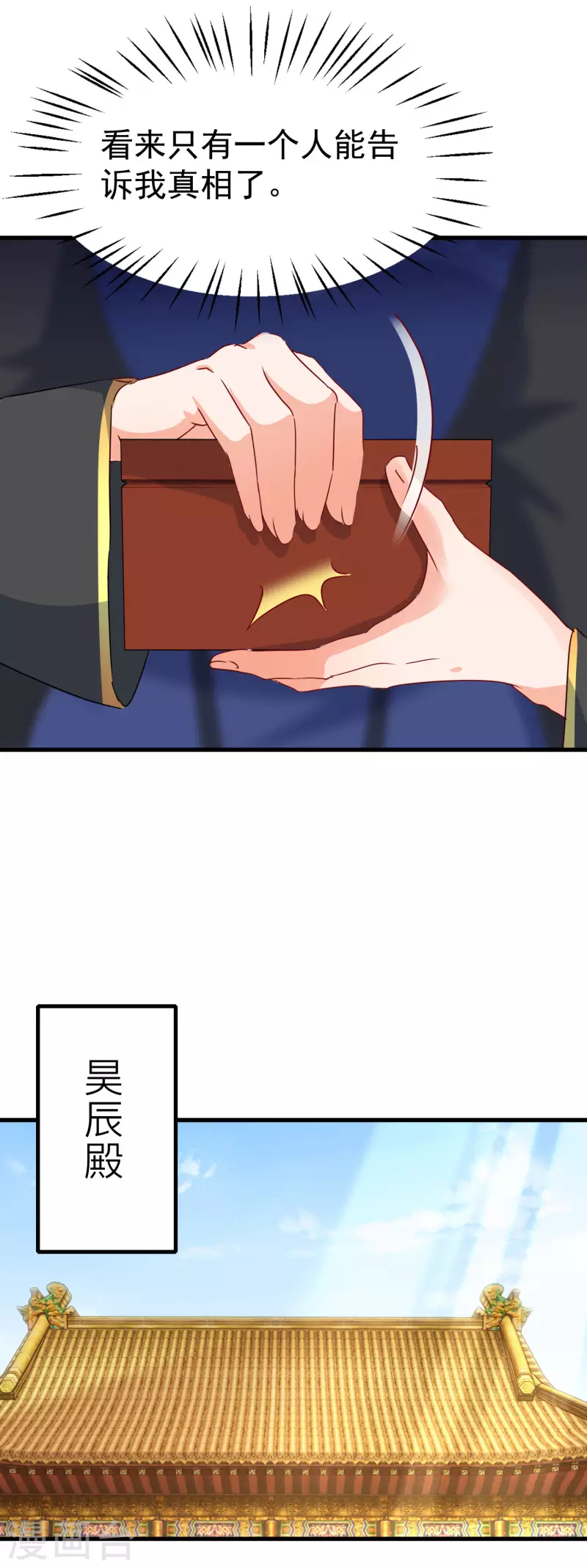 第235话 少主还活着！2