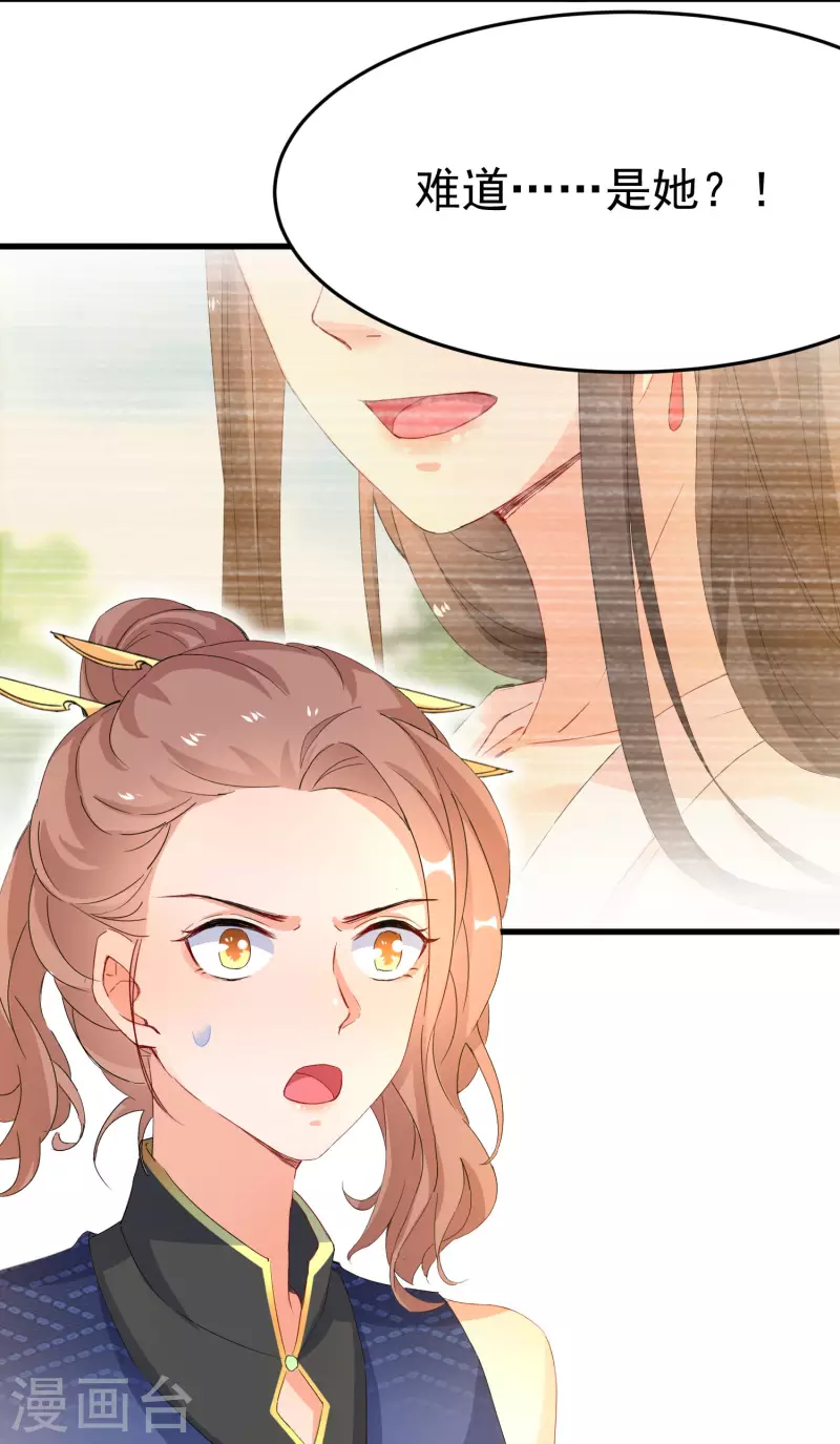 第235话 少主还活着！22