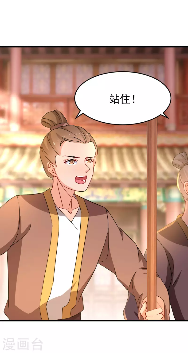 第235话 少主还活着！4