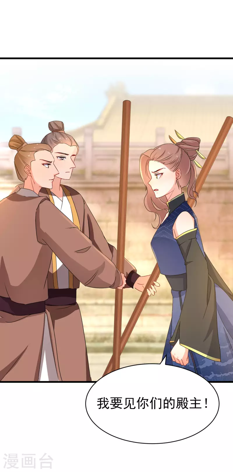 第235话 少主还活着！5