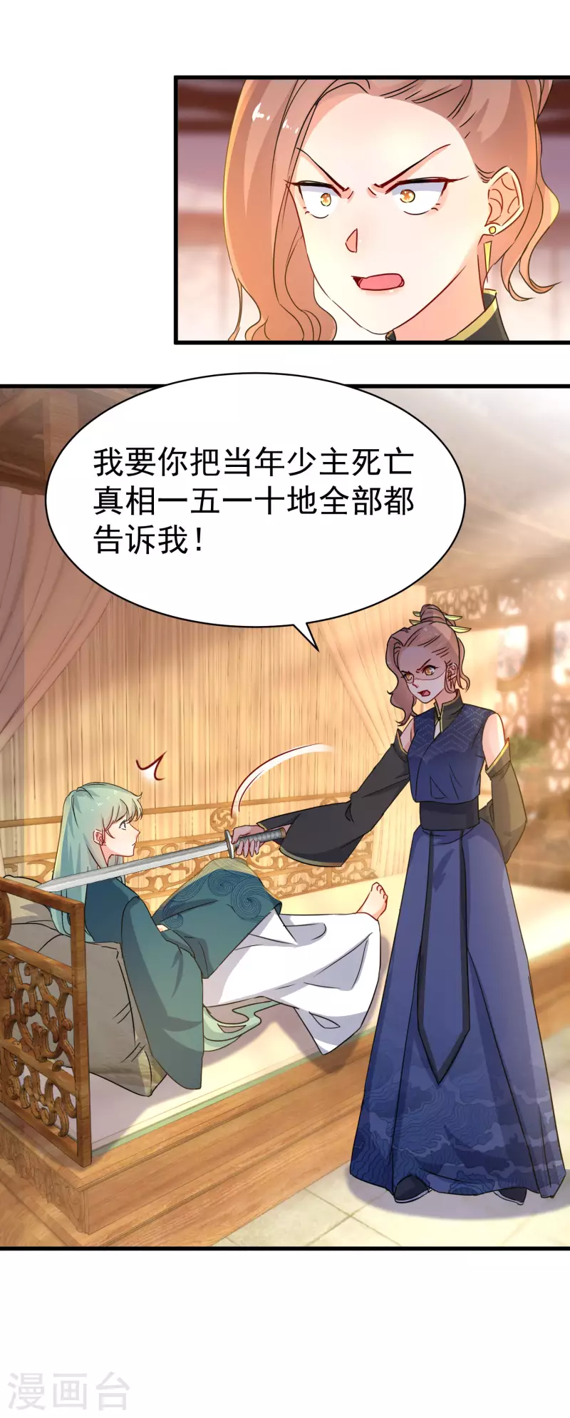 第235话 少主还活着！9