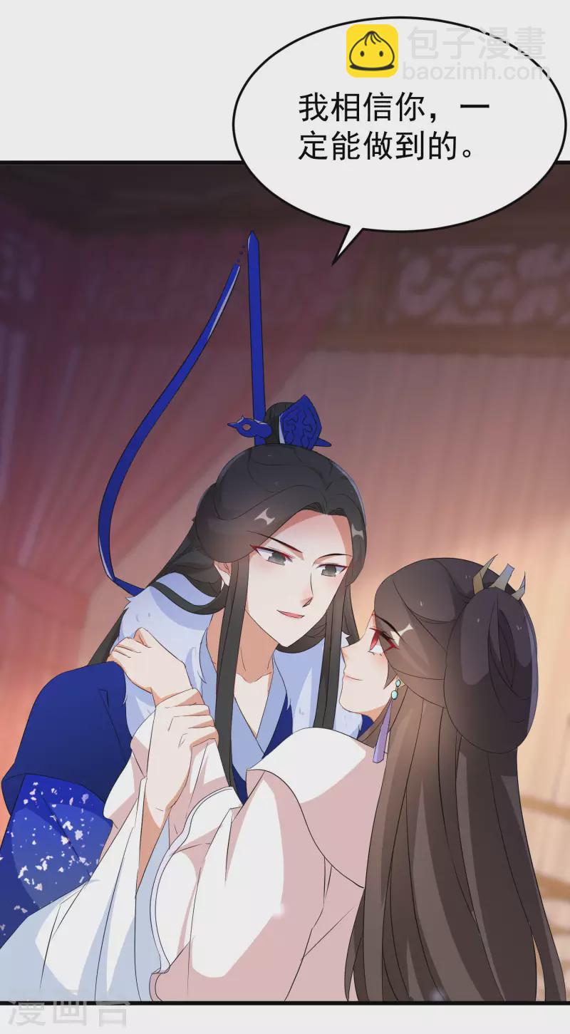 第236话 我的小男宠11