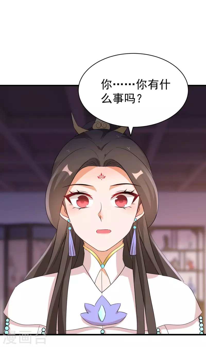 第236话 我的小男宠19