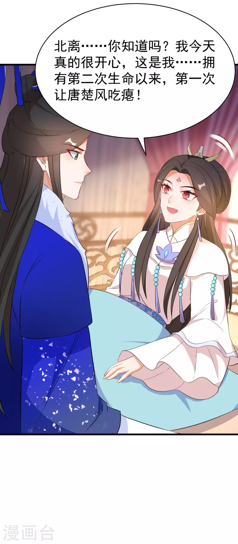 第236话 我的小男宠9
