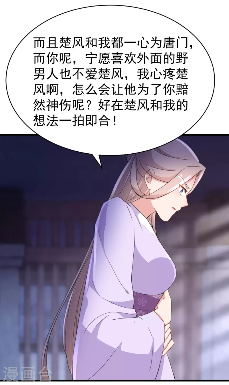 第239话 傀儡攻击14