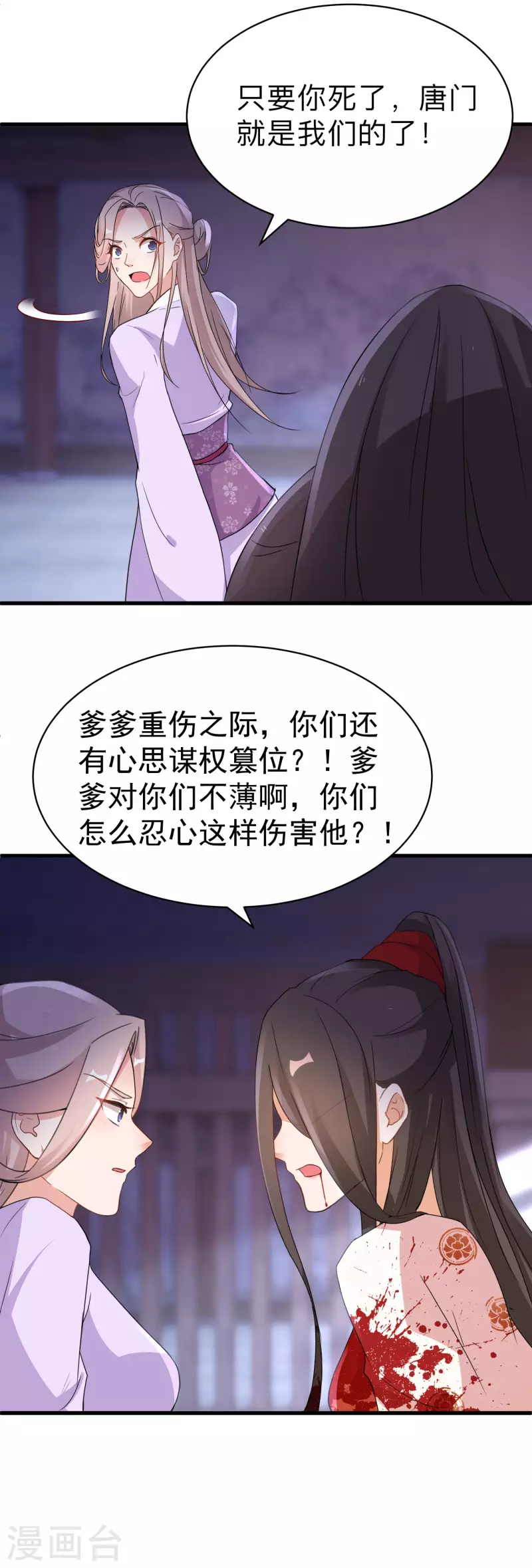 第239话 傀儡攻击15
