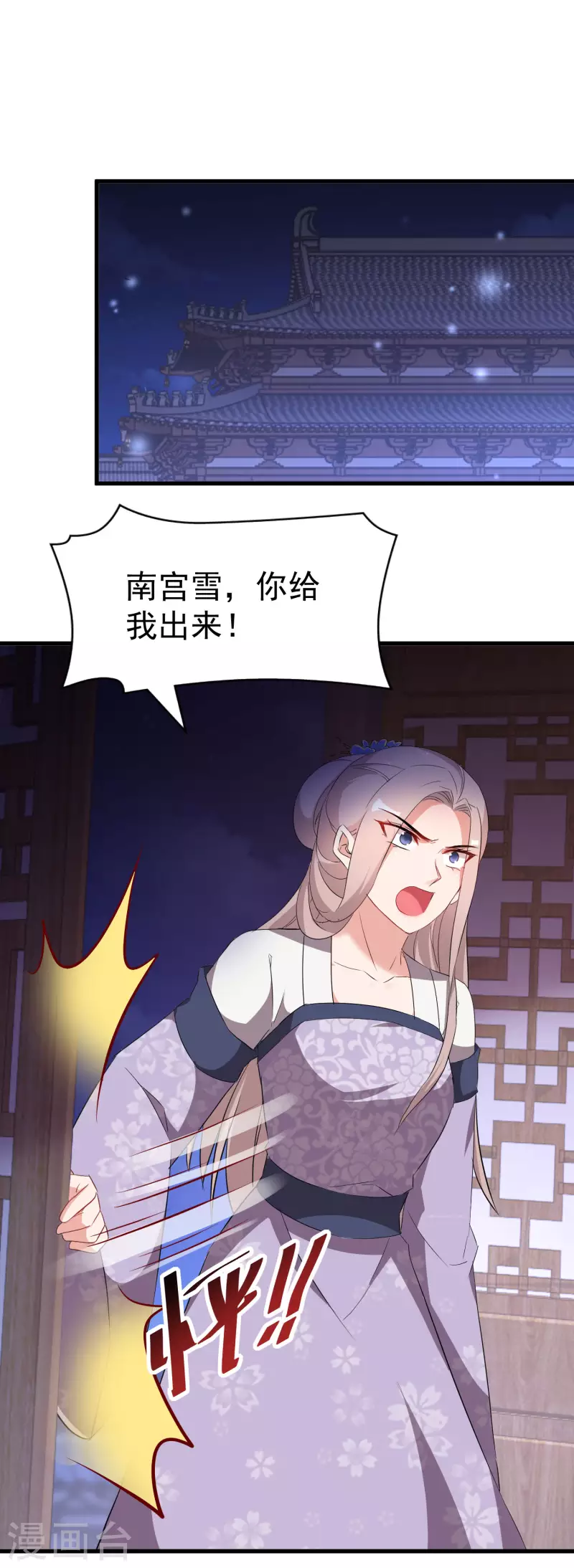 第240话 伪白莲1