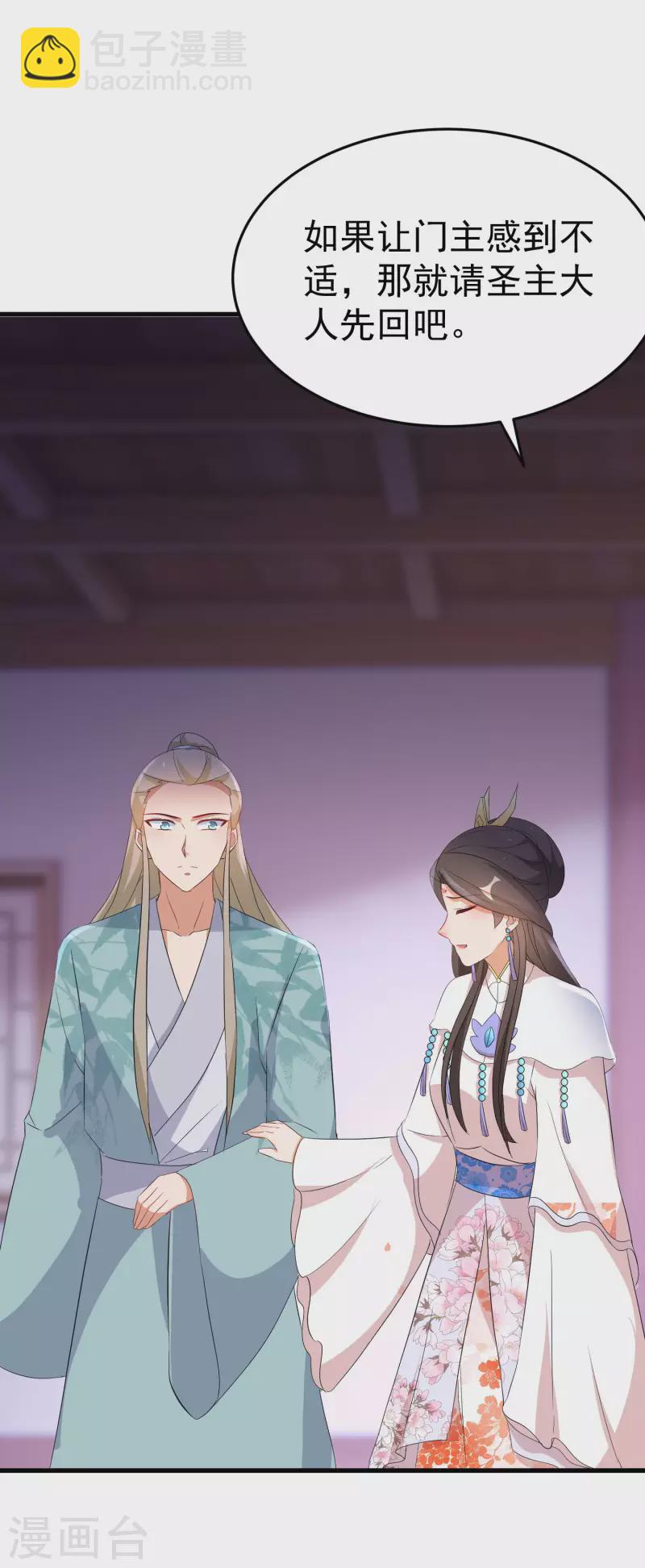 第240话 伪白莲13