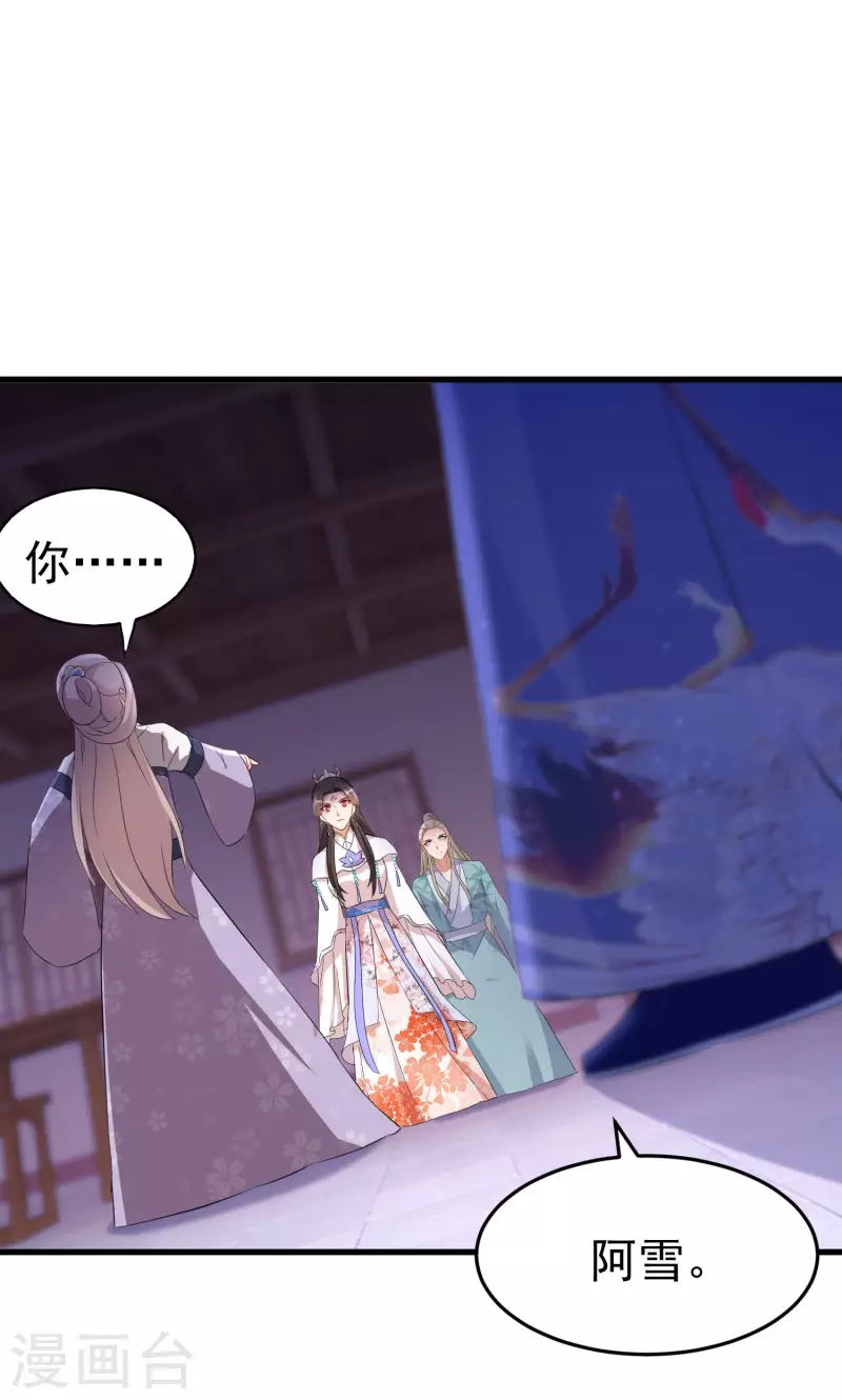第240话 伪白莲14
