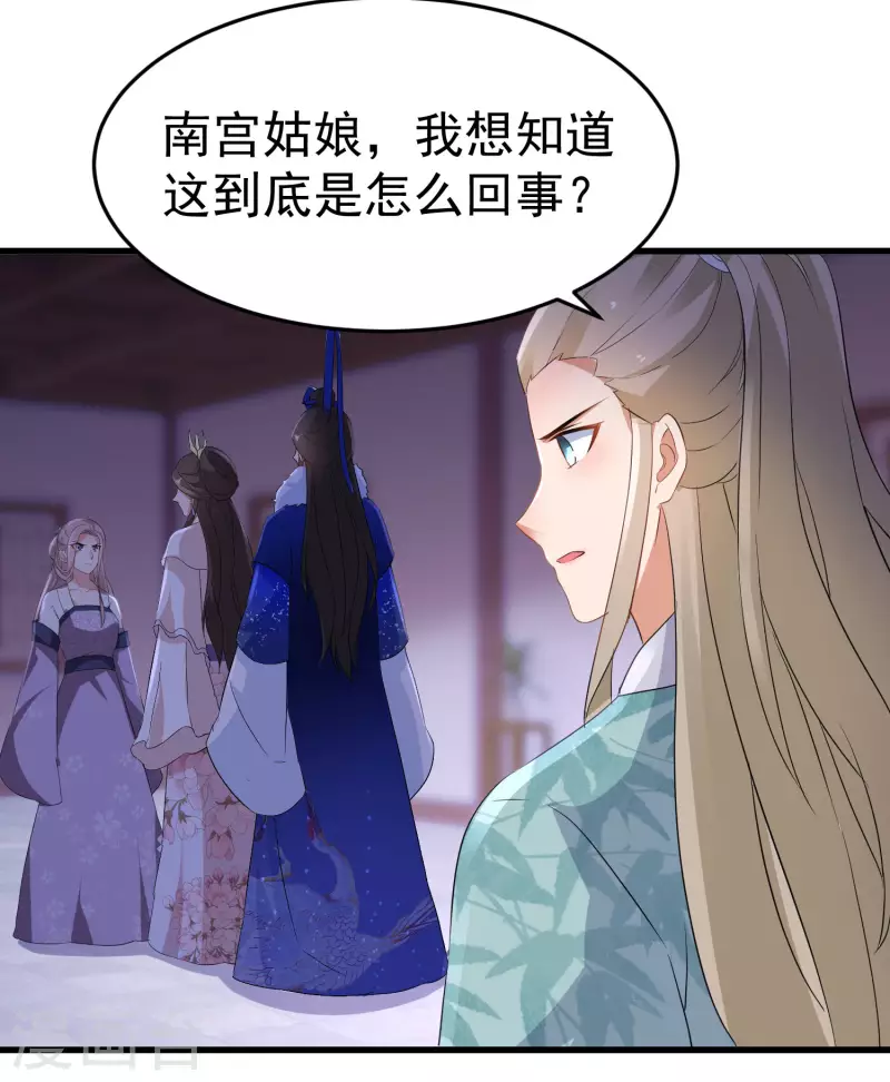 第240话 伪白莲21
