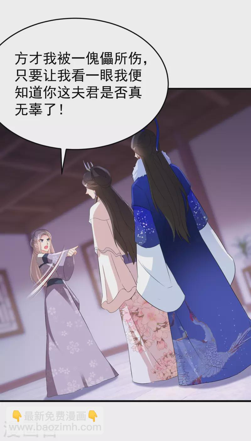 第240话 伪白莲22