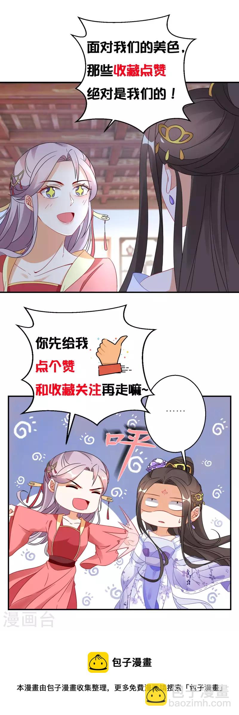 第240话 伪白莲24